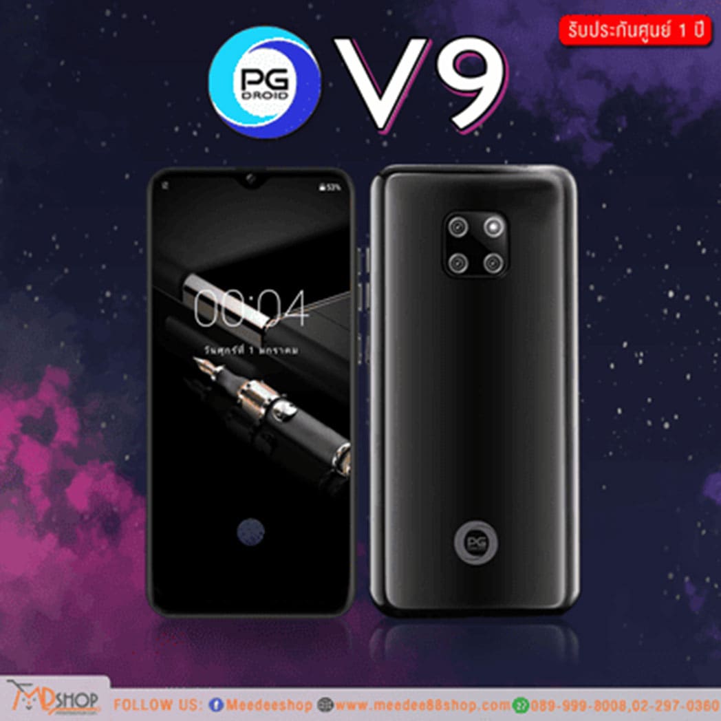 โทรศัพท์มือถือ PG รุ่น V9